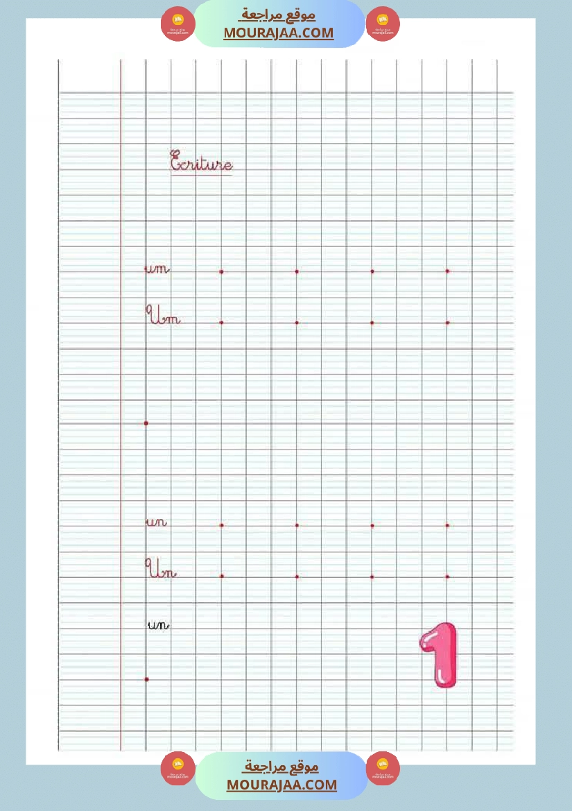 ecriture 3eme annee merci au concepteur صفحة 19