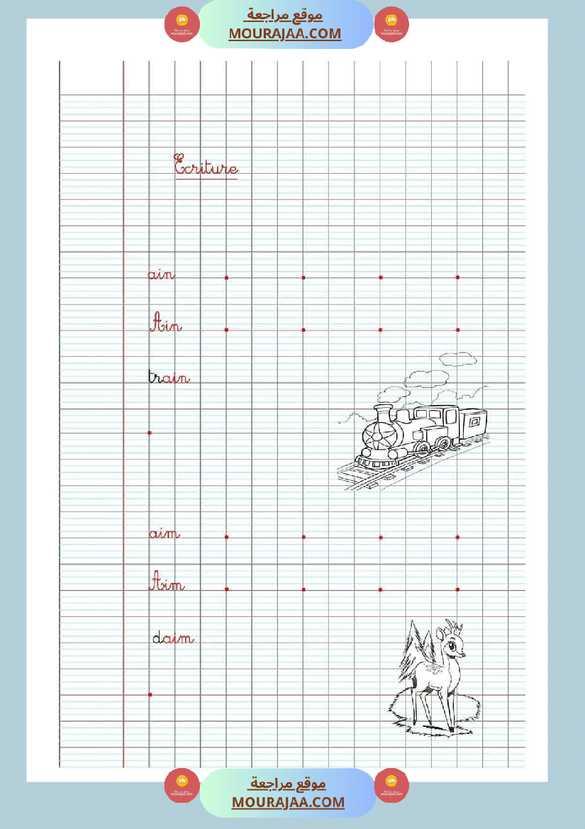 ecriture 3eme annee merci au concepteur