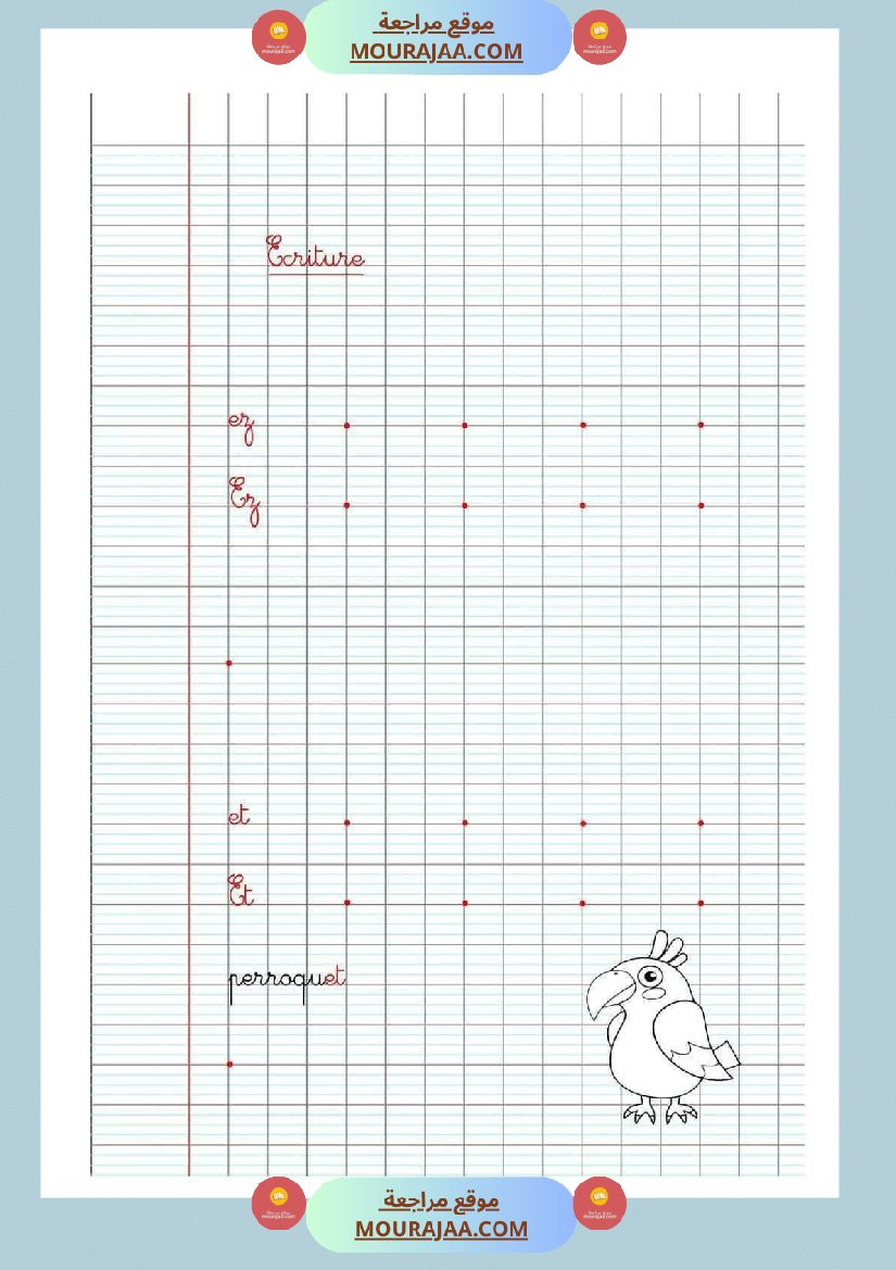 ecriture 3eme annee merci au concepteur