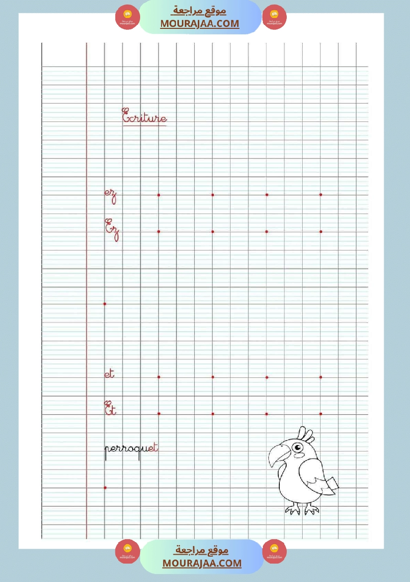 ecriture 3eme annee merci au concepteur صفحة 23