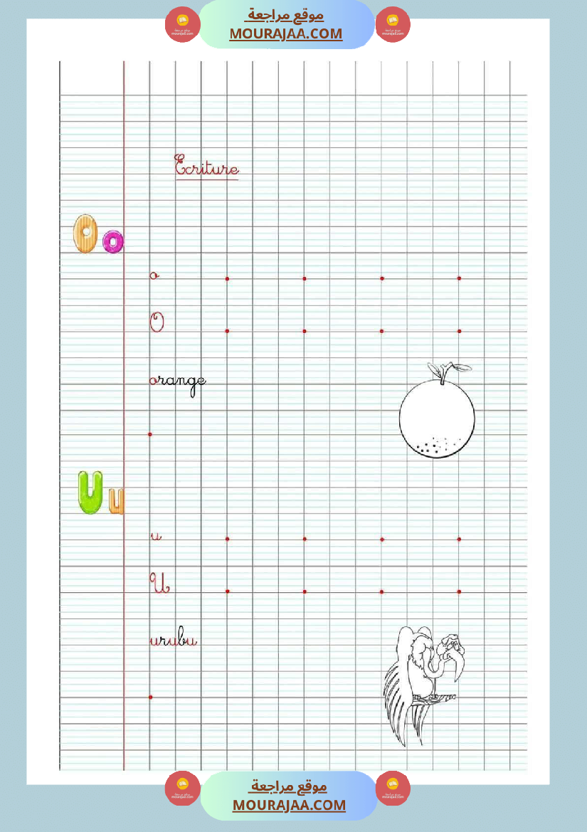 ecriture 3eme annee merci au concepteur