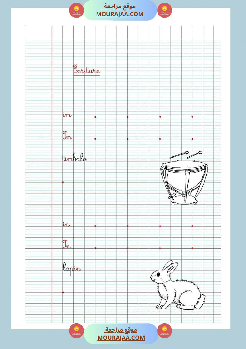 ecriture 3eme annee merci au concepteur