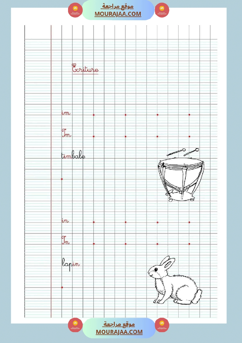 ecriture 3eme annee merci au concepteur صفحة 25