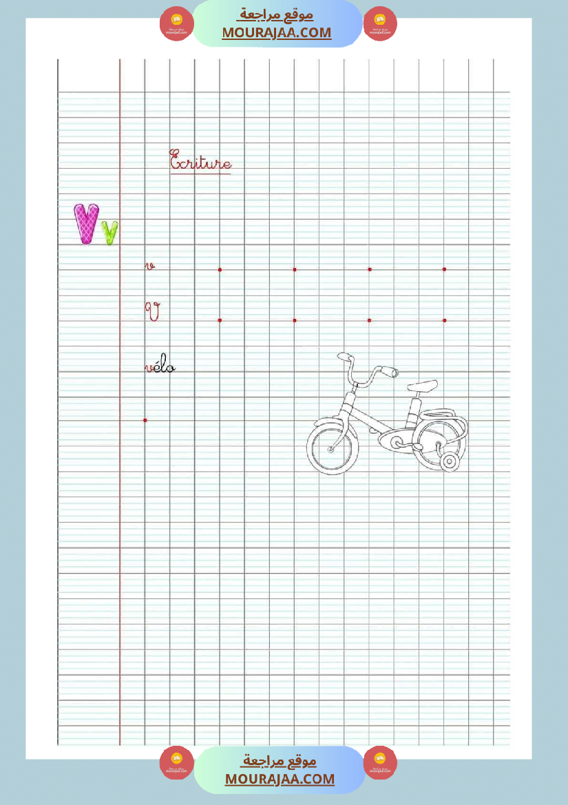 ecriture 3eme annee merci au concepteur