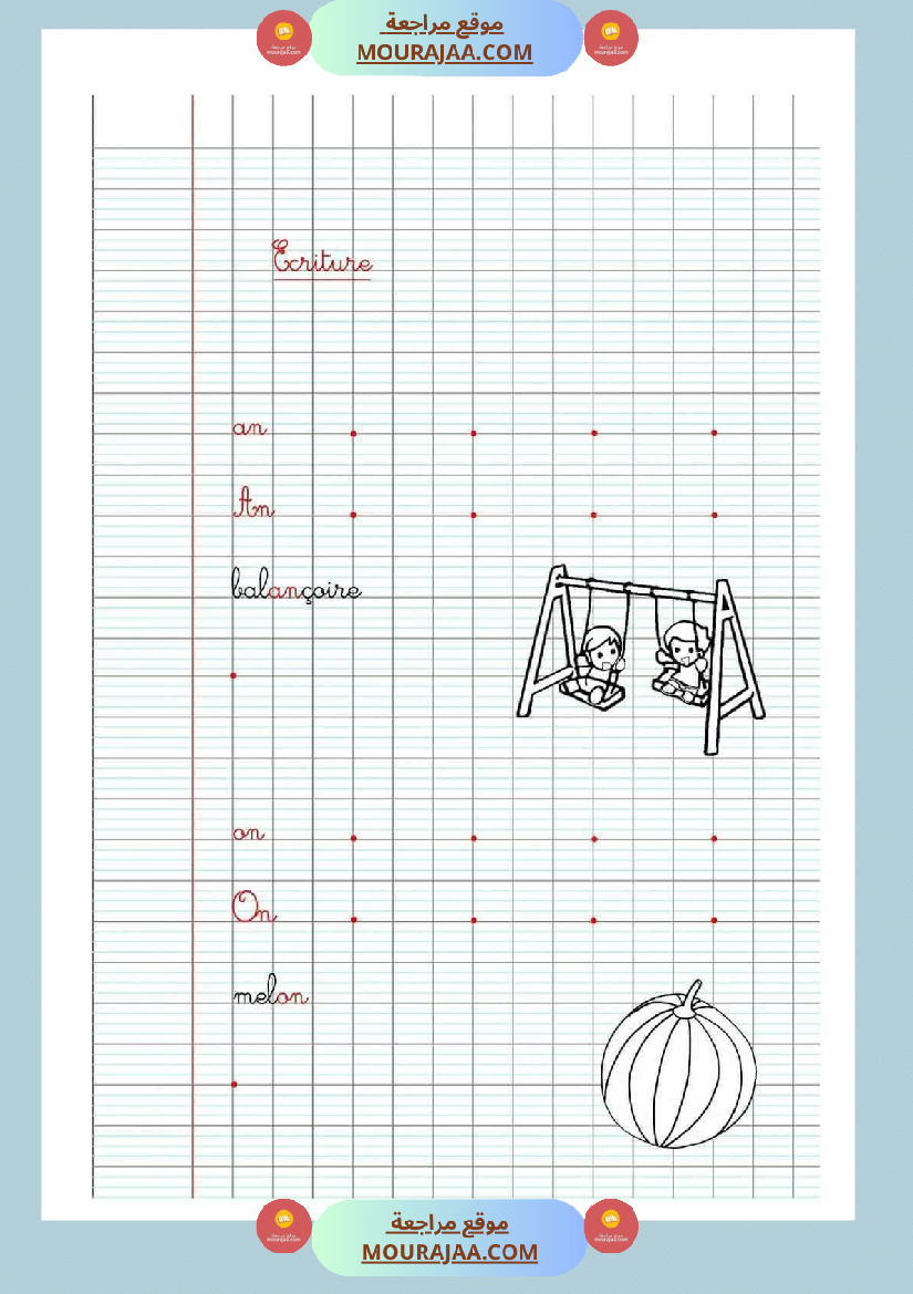 ecriture 3eme annee merci au concepteur