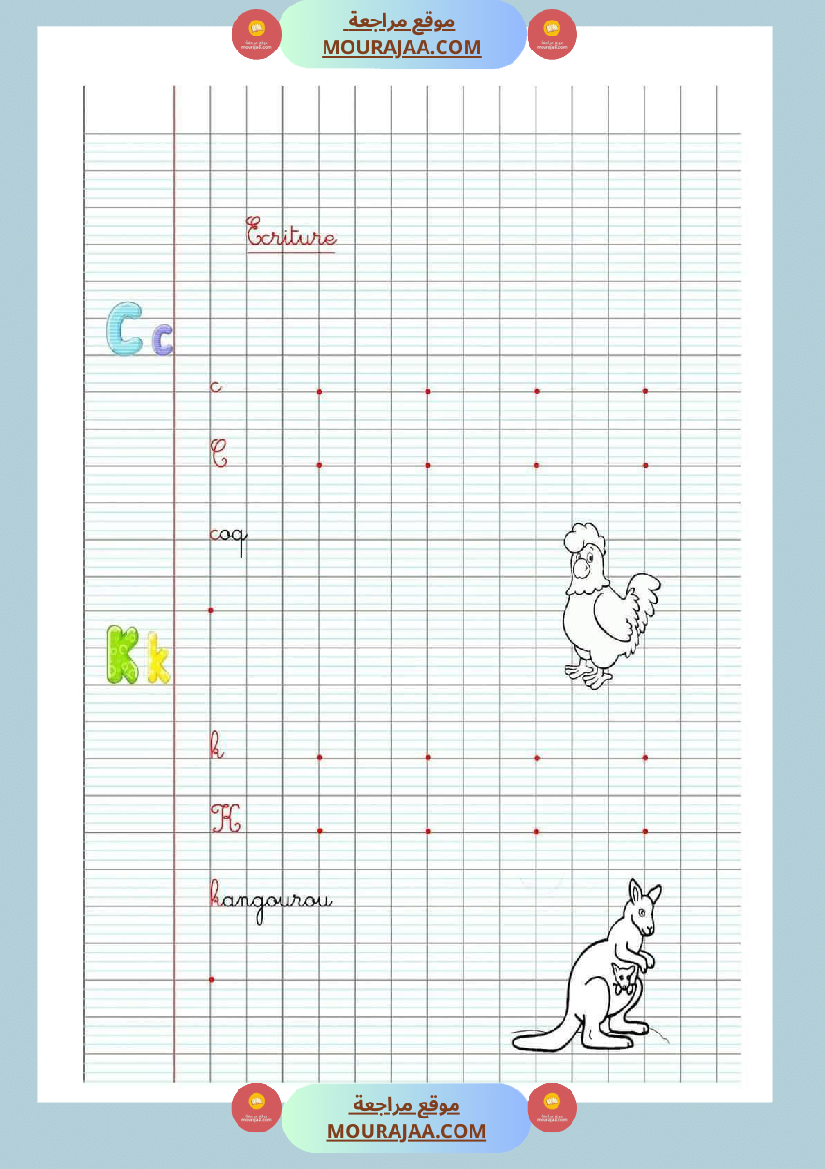 ecriture 3eme annee merci au concepteur