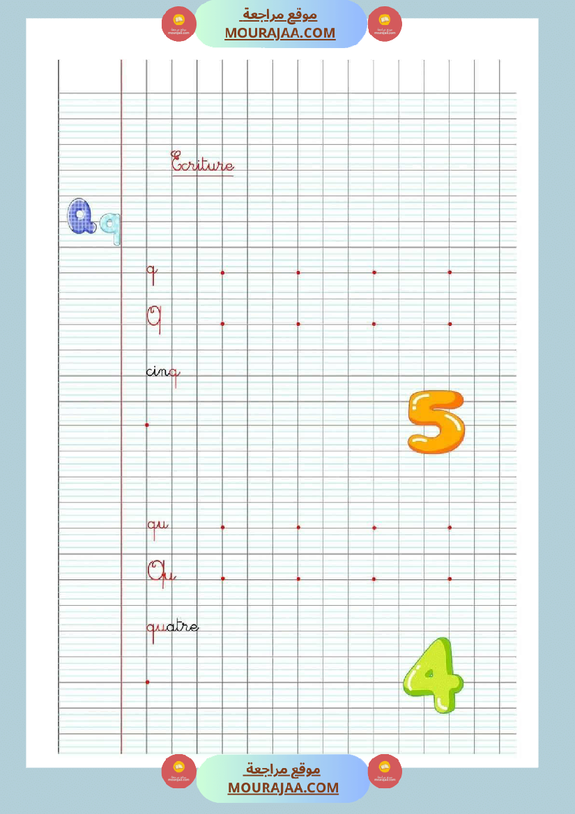ecriture 3eme annee merci au concepteur