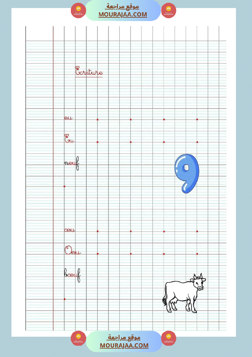 ecriture 3eme annee merci au concepteur