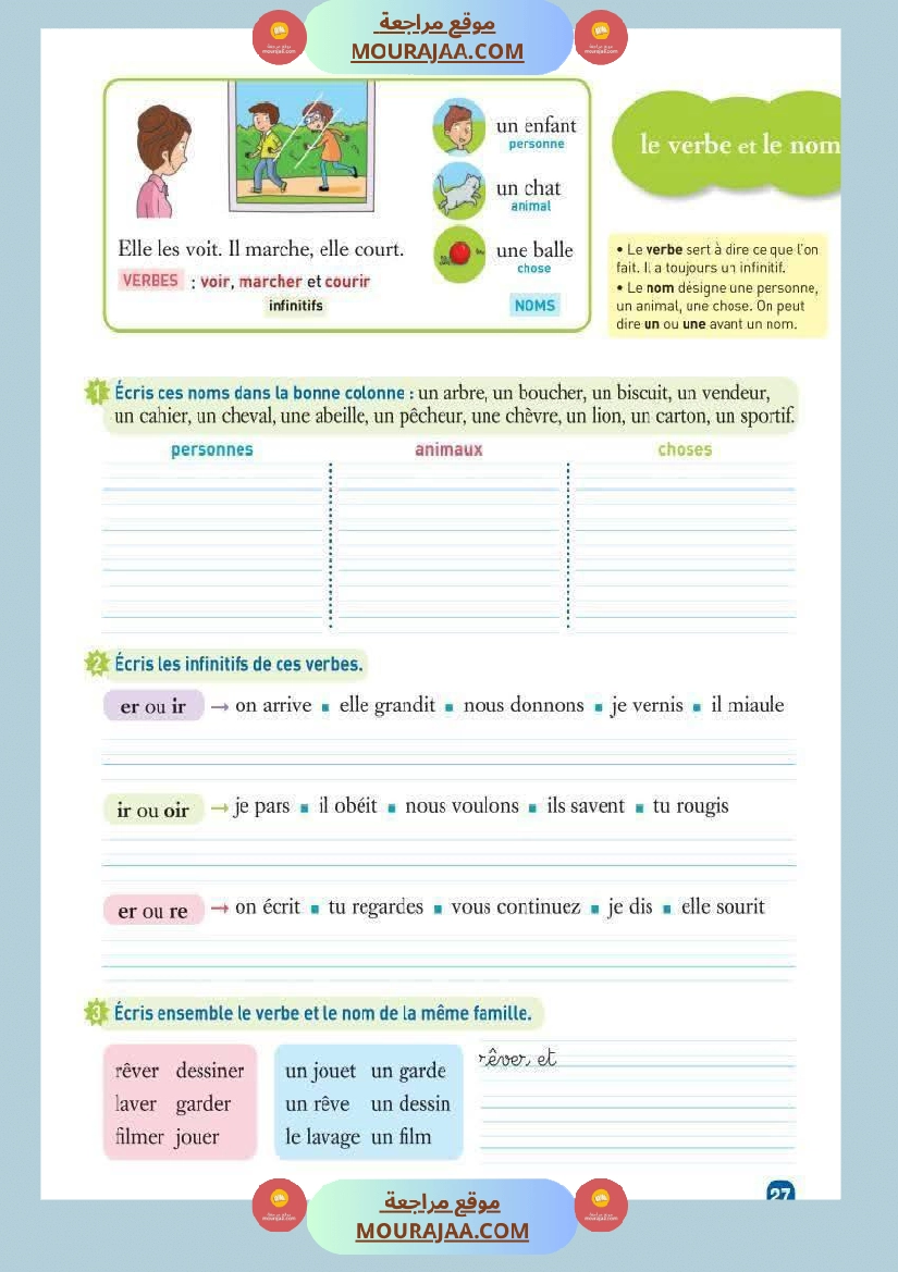 تحميل je lis pas à pas 3eme - سنة ثالثة ابتدائي PDF | موقع مراجعة التعليمي