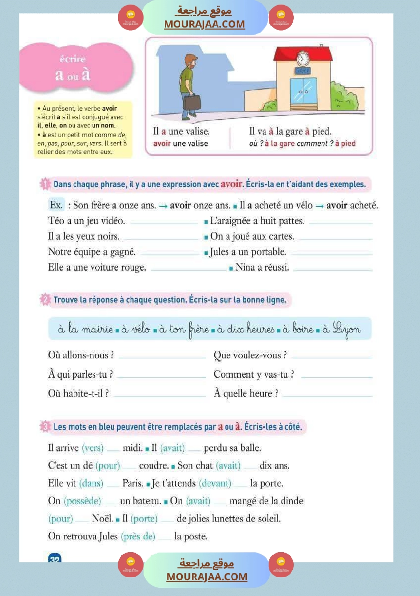 تحميل je lis pas à pas 3eme - سنة ثالثة ابتدائي PDF | موقع مراجعة التعليمي