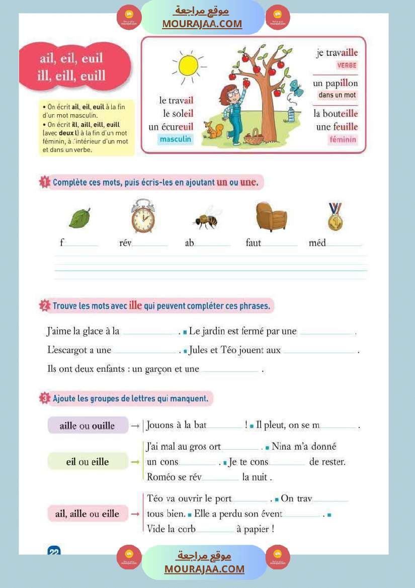 je lis pas à pas 3eme