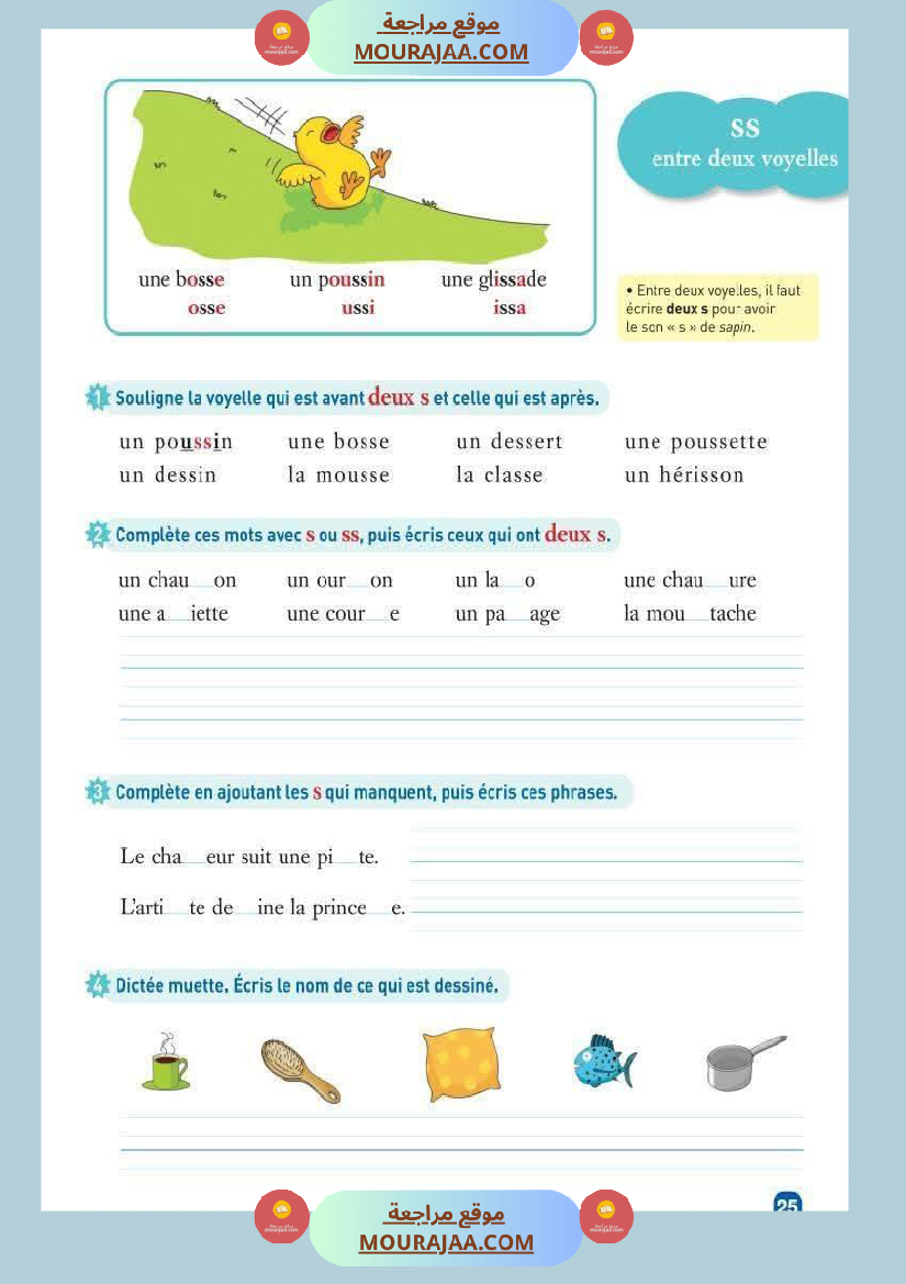 je lis pas à pas 3eme