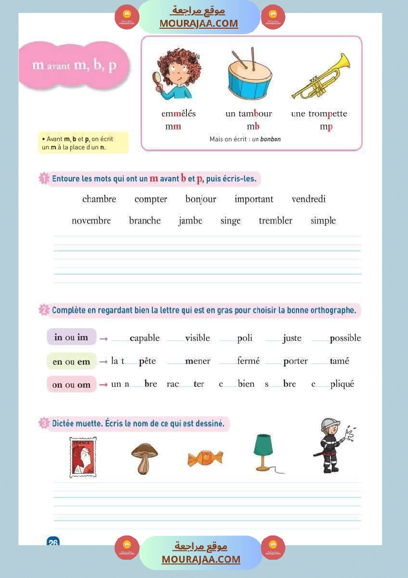 je lis pas à pas 3eme صفحة 19