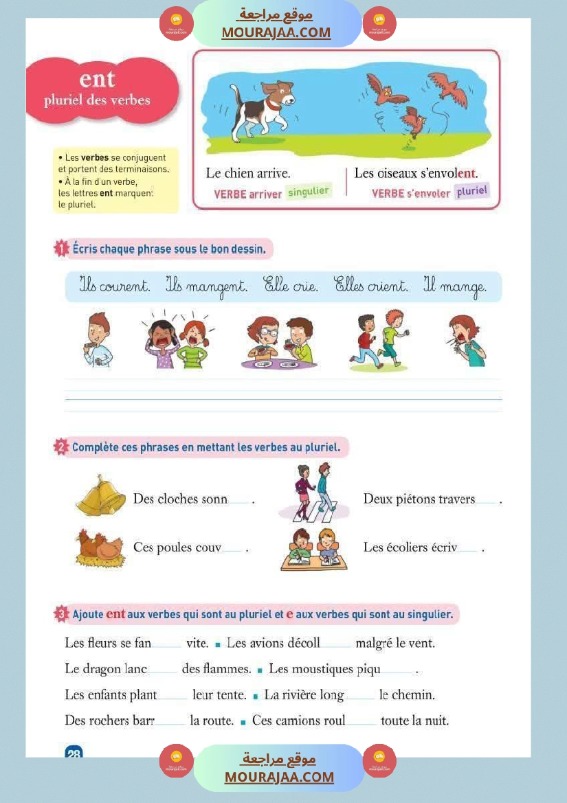 je lis pas à pas 3eme صفحة 21