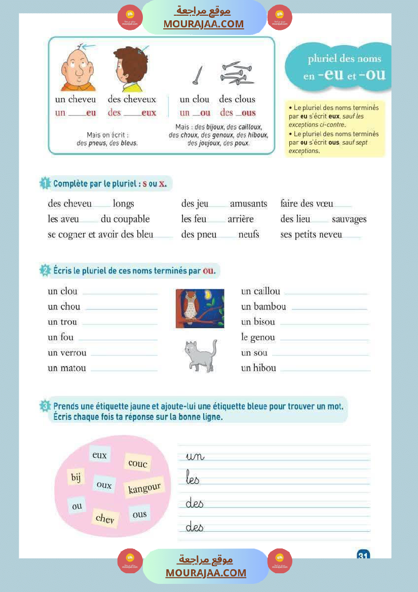 je lis pas à pas 3eme