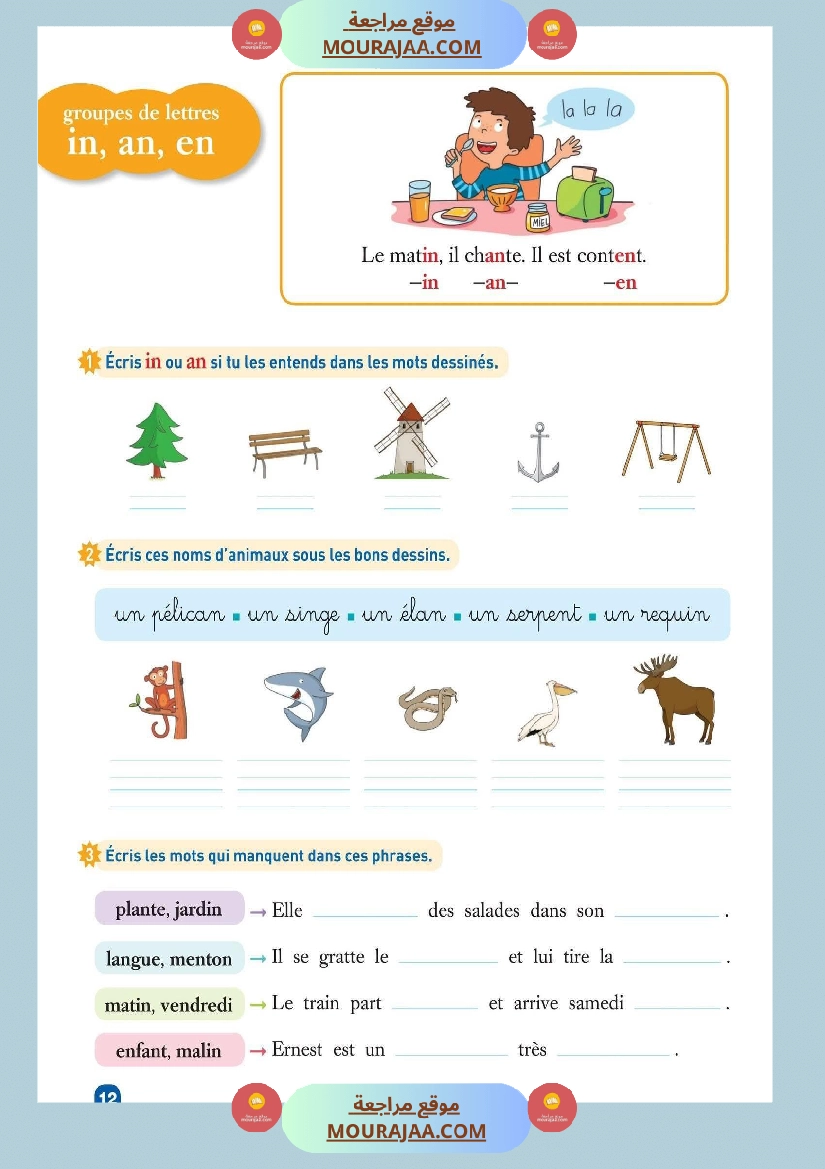 je lis pas à pas 3eme صفحة 4