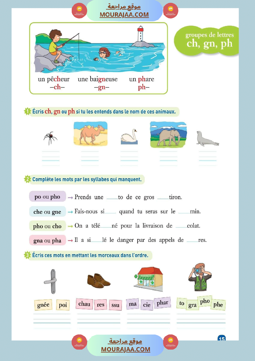 je lis pas à pas 3eme