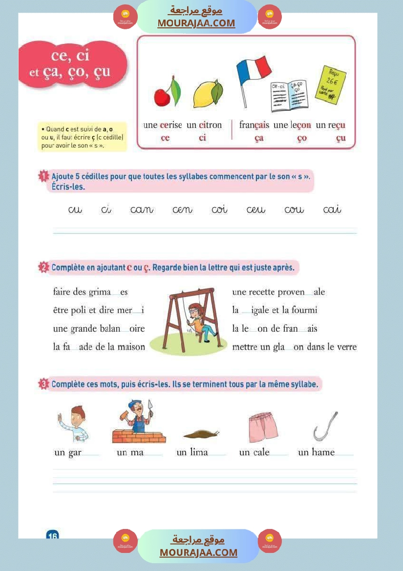 je lis pas à pas 3eme صفحة 8
