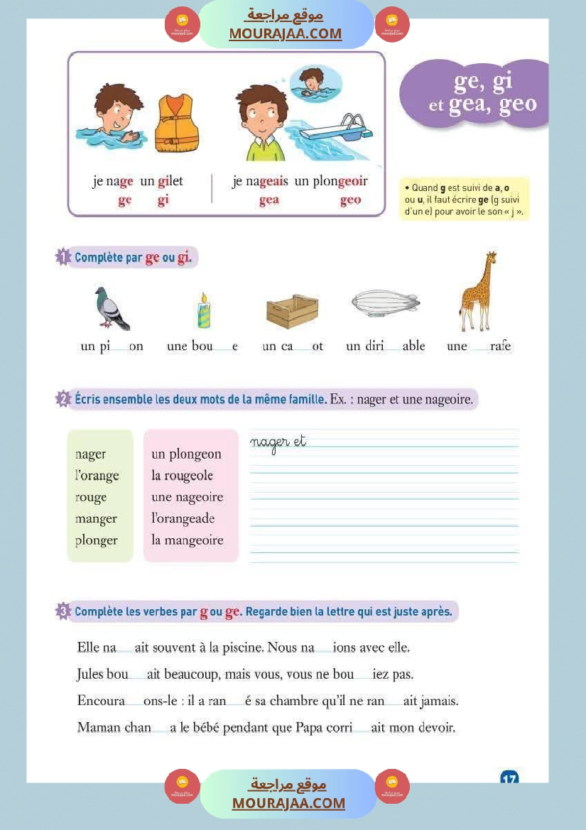 je lis pas à pas 3eme صفحة 9