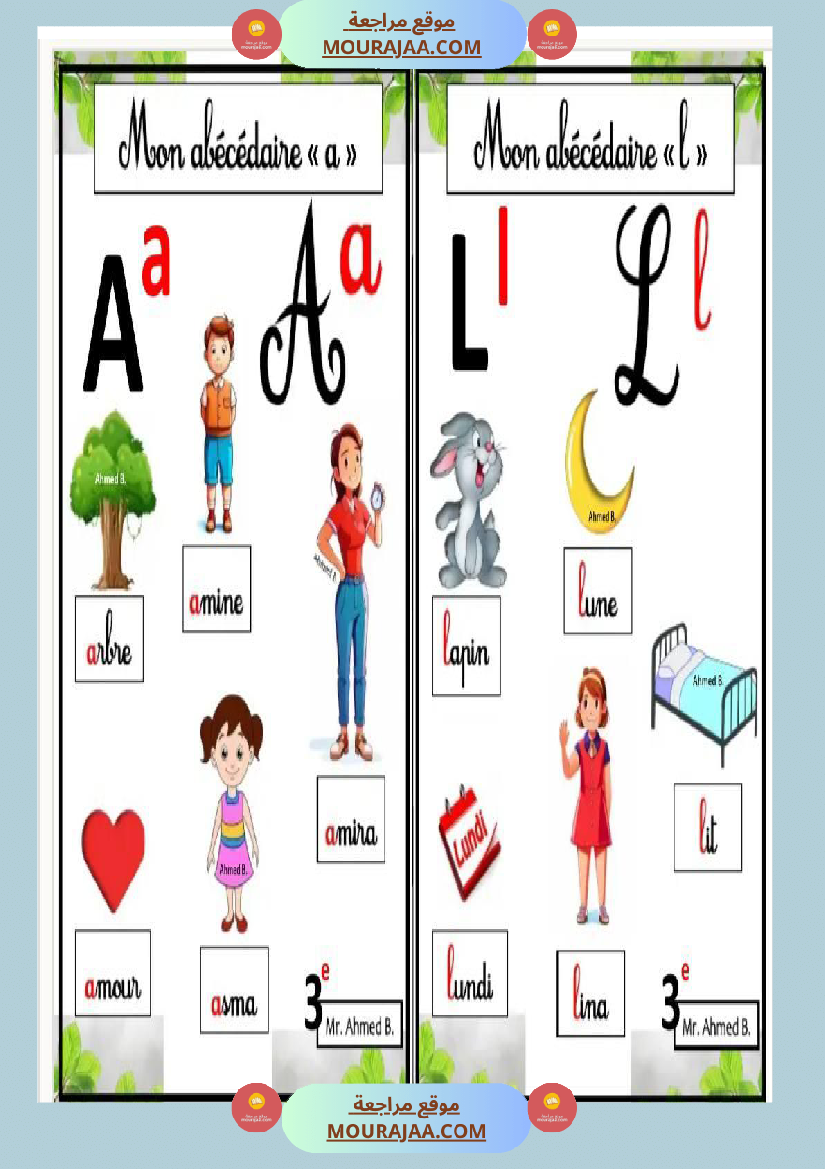 l abecedaire en 3eme annee