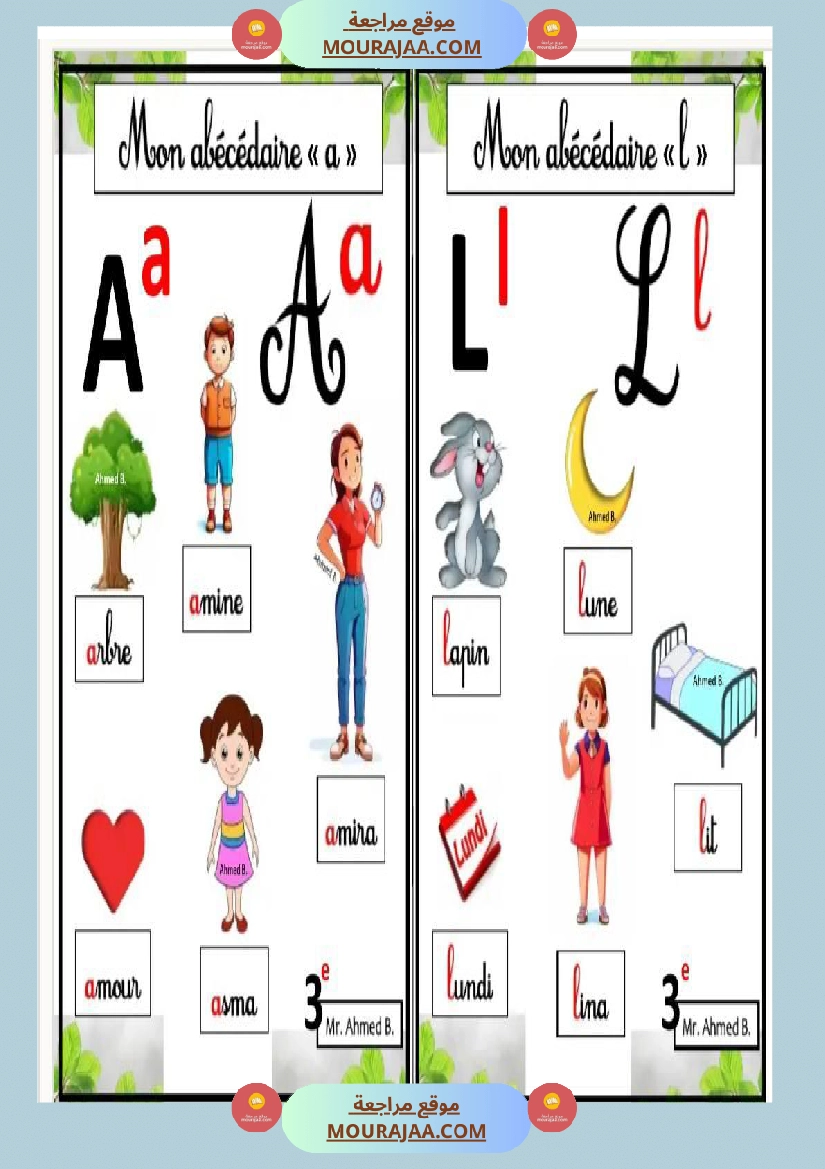 l abecedaire en 3eme annee