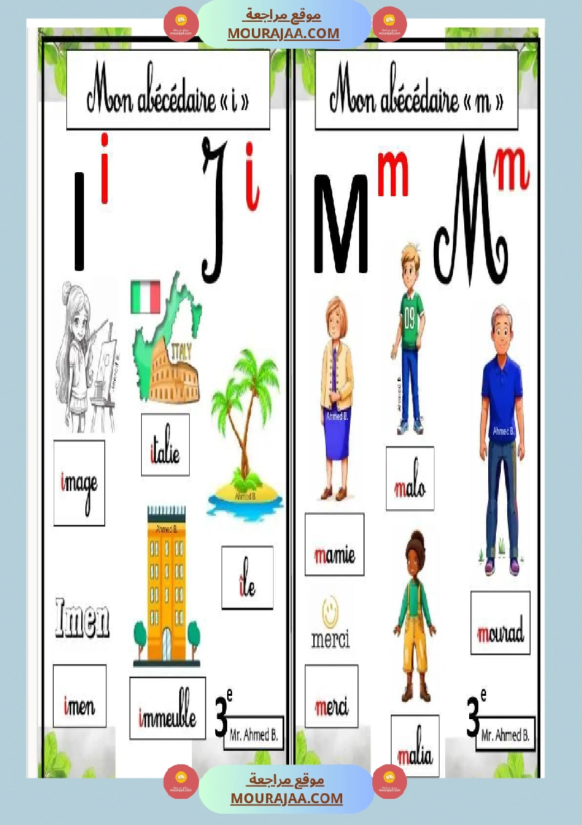 l abecedaire en 3eme annee صفحة 2