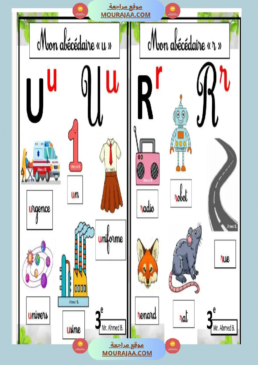 l abecedaire en 3eme annee