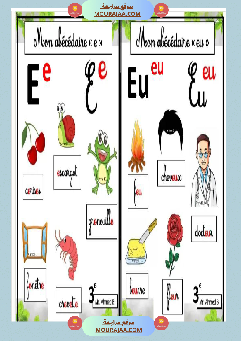 l abecedaire en 3eme annee