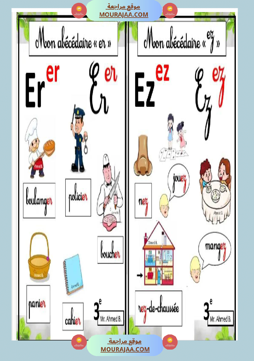 l abecedaire en 3eme annee