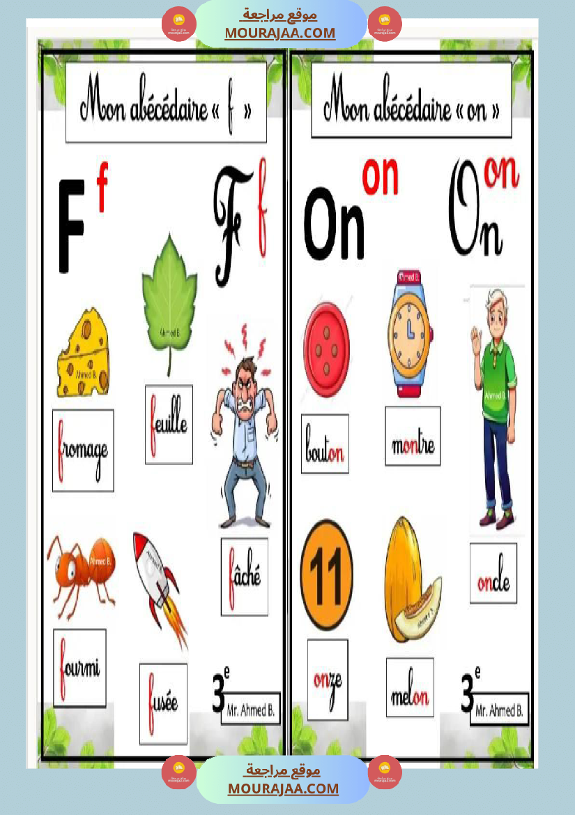 l abecedaire en 3eme annee