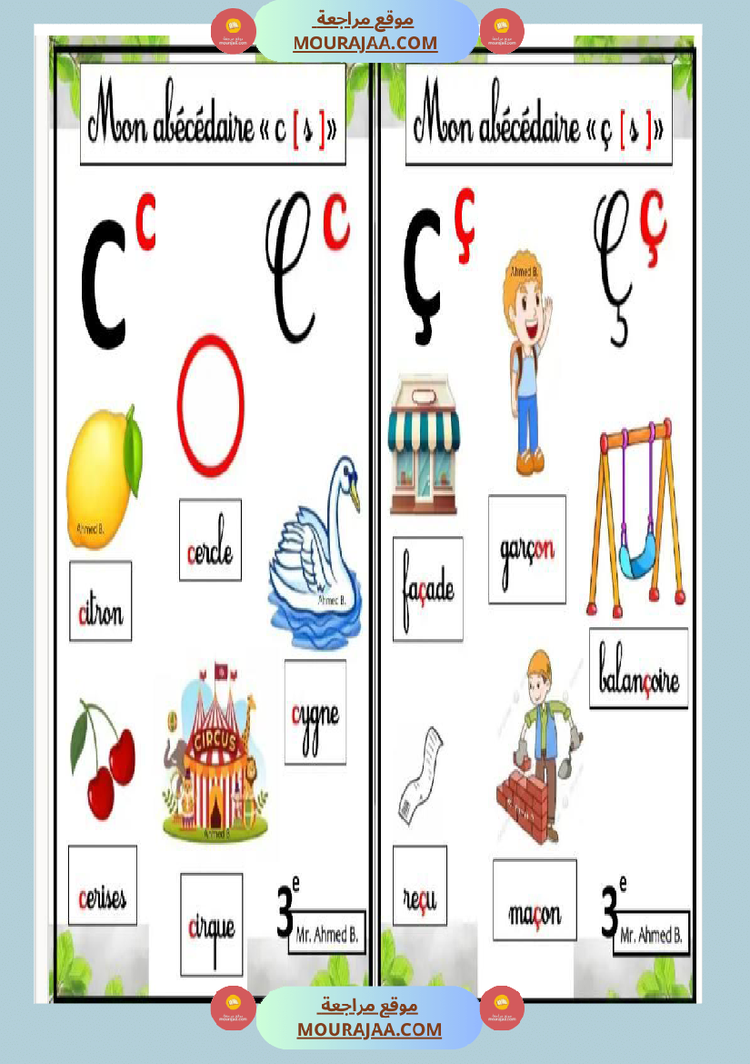 l abecedaire en 3eme annee