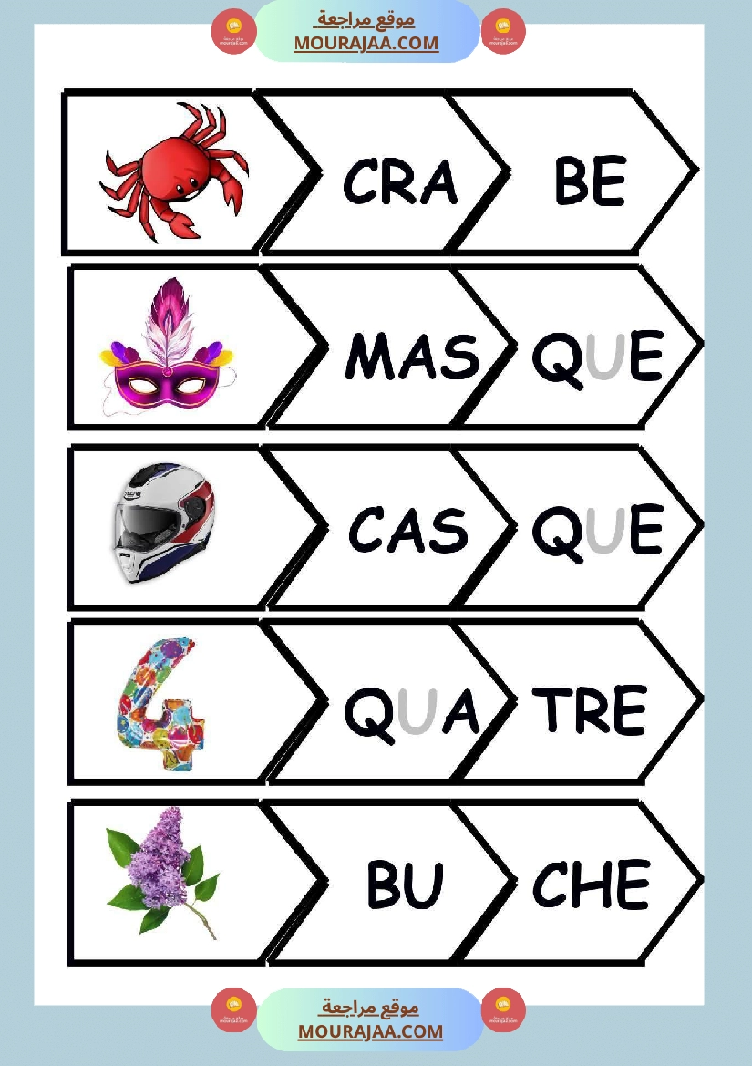 lecture syllabique 1er niveau 2eme niveau 3eme niveau 4eme صفحة 8