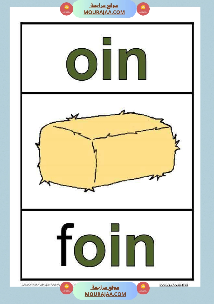 les 4 saisons 3eme صفحة 11