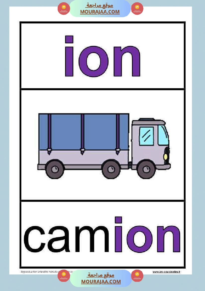 les 4 saisons 3eme صفحة 10