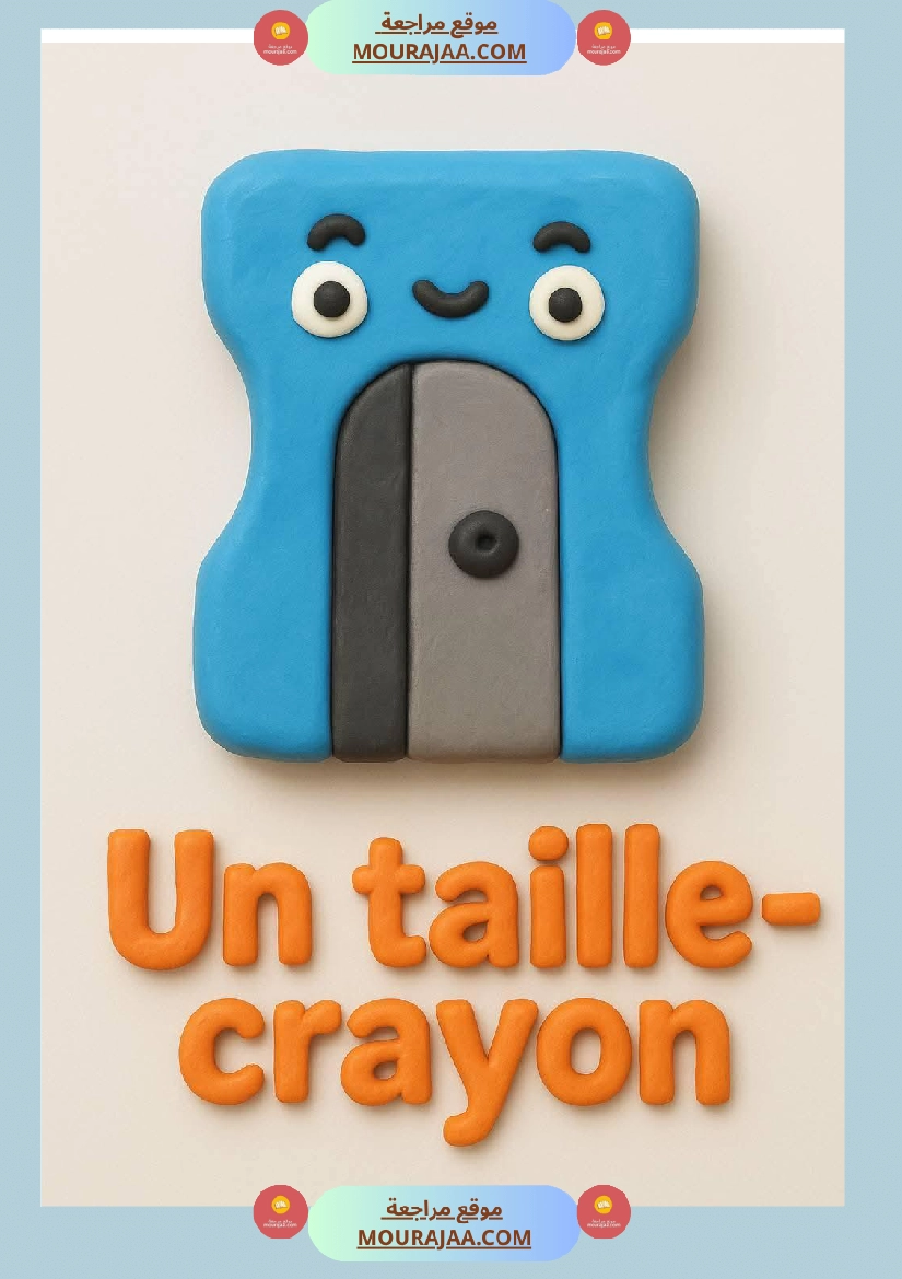 les affaires scolaires 3eme 4eme صفحة 12