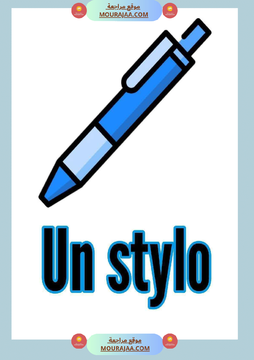 les affaires scolaires 3eme 4eme