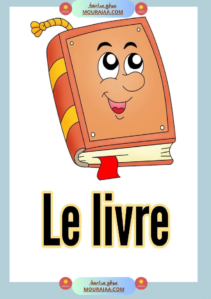 les affaires scolaires 3eme 4eme