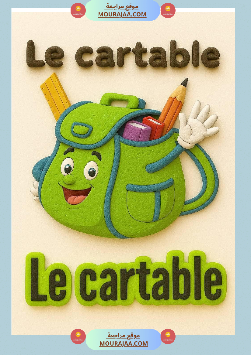 les affaires scolaires 3eme 4eme