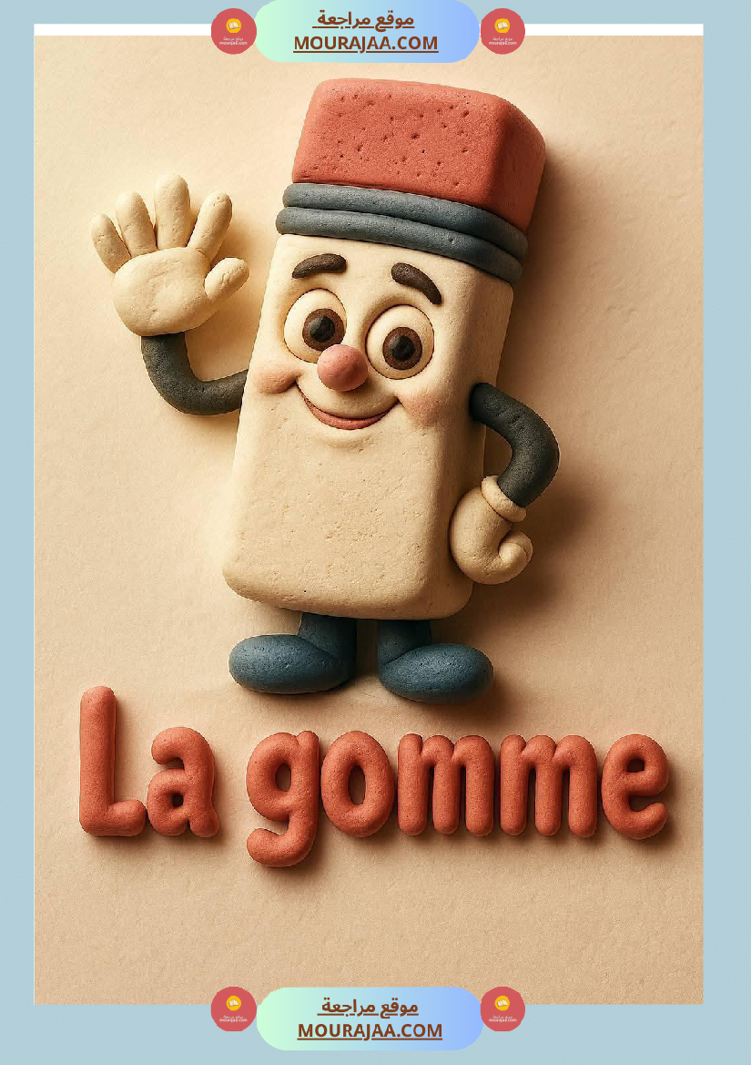 les affaires scolaires 3eme 4eme