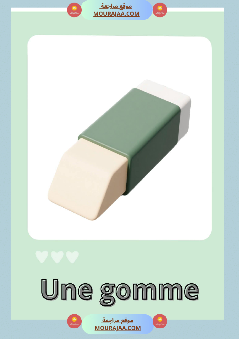 les affaires scolaires 3emme