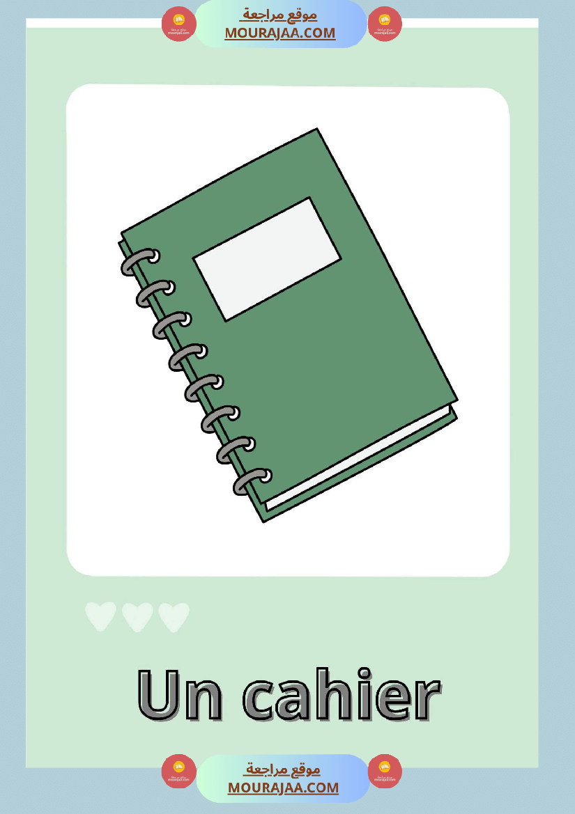 les affaires scolaires 3emme