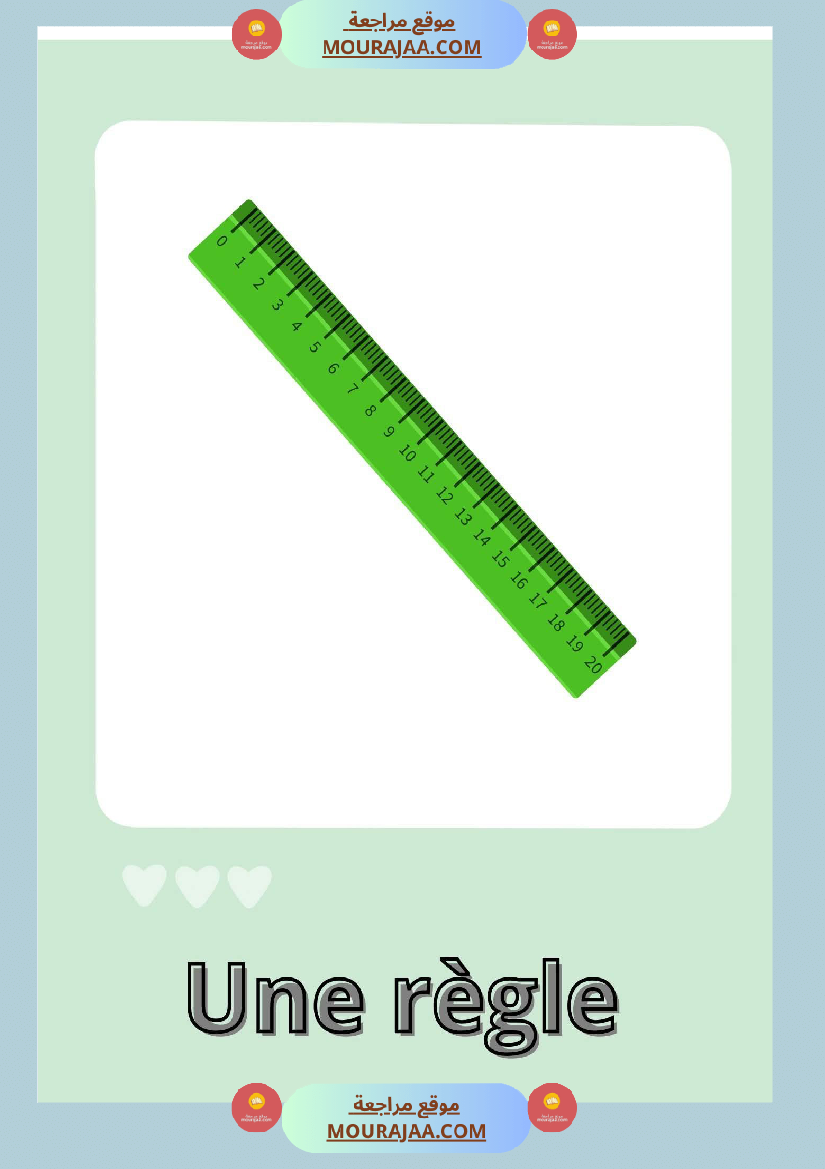 les affaires scolaires 3emme