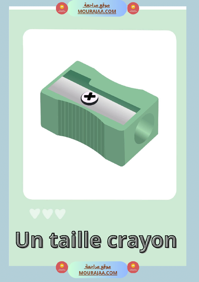 les affaires scolaires 3emme