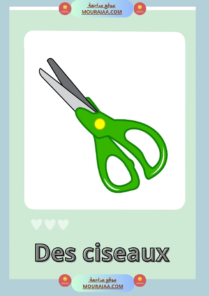 les affaires scolaires 3emme