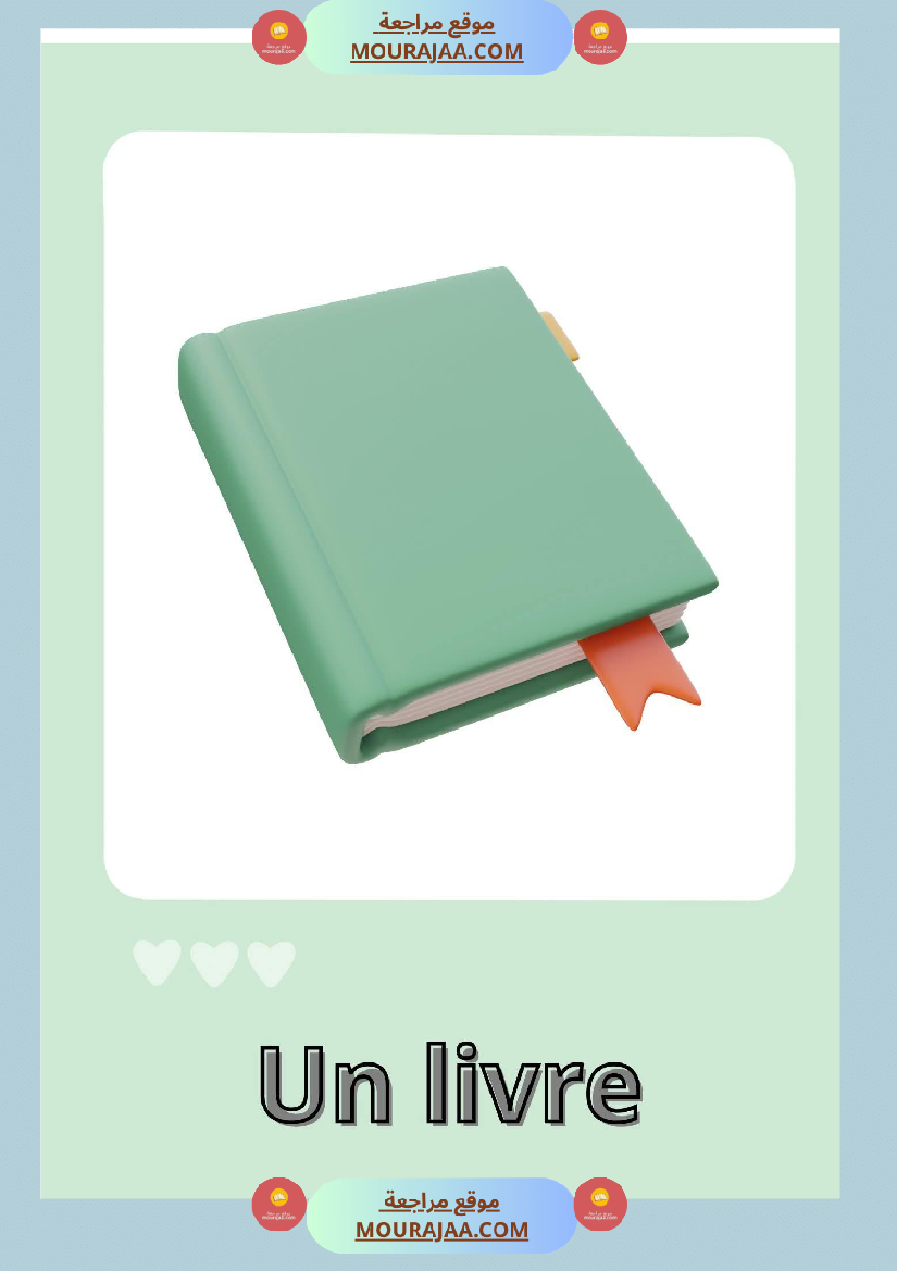 les affaires scolaires 3emme