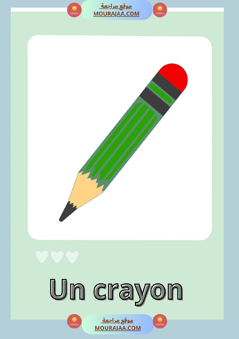 les affaires scolaires 3emme