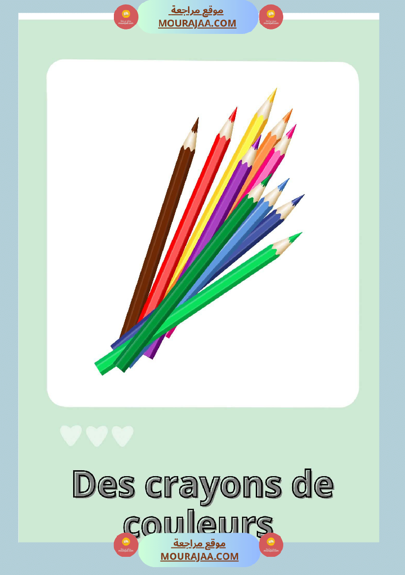 les affaires scolaires 3emme