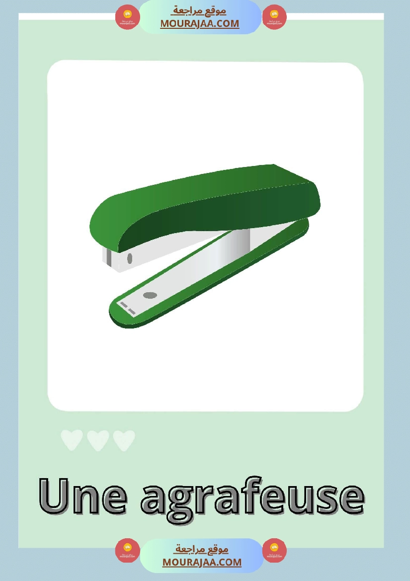 les affaires scolaires 3emme صفحة 6