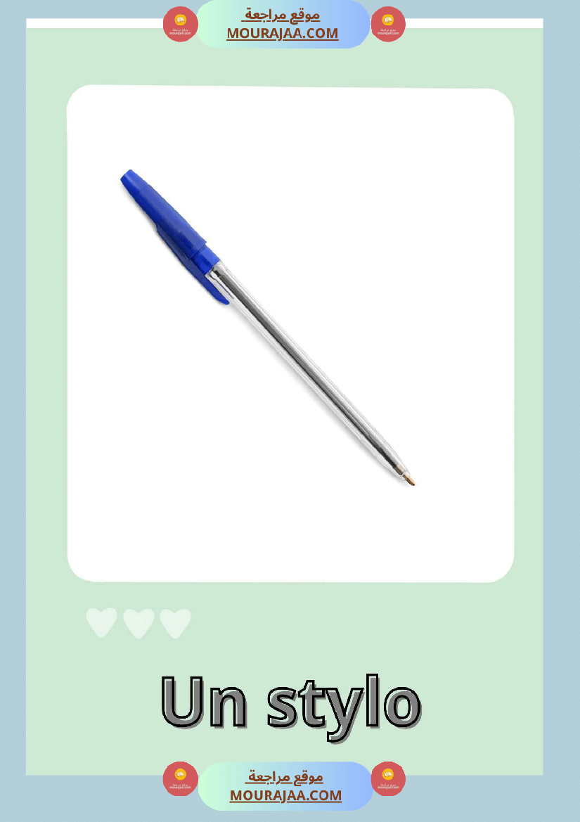 les affaires scolaires 3emme