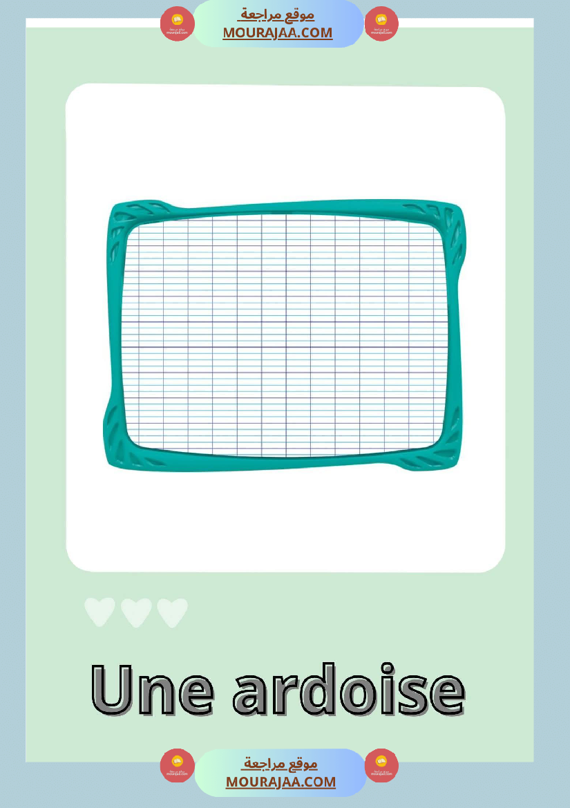 les affaires scolaires 3emme